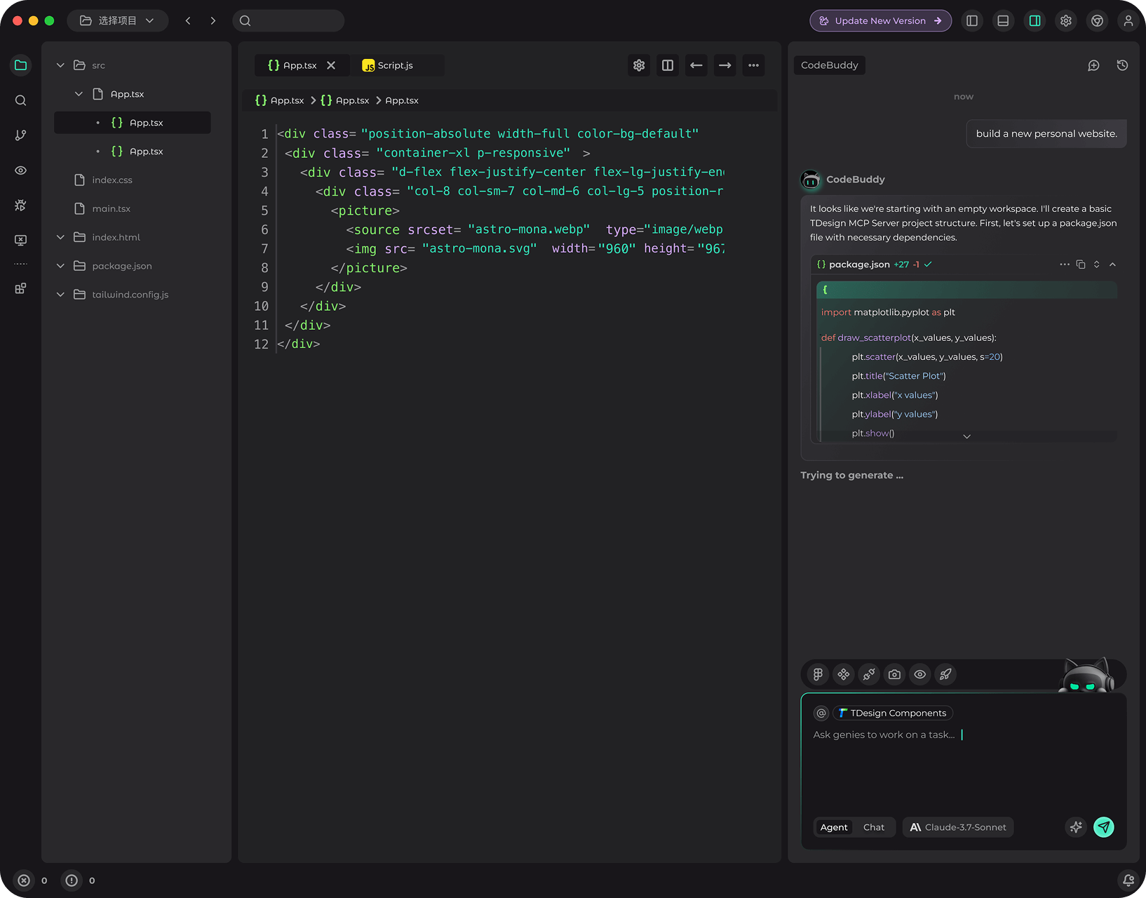 CodeBuddy IDE Advanced Interface